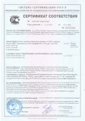 Сертификаты