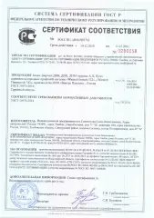 Сертификаты