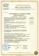 Сертификаты